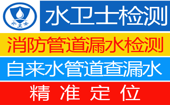 寿光暗管漏水检测